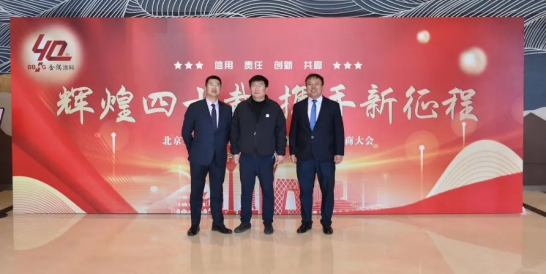 动态｜金隅涂料公司第十一届经销商大会圆满召开1326