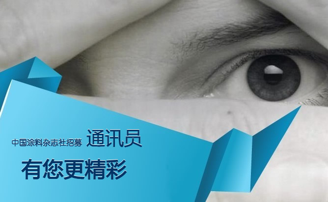 如何成为888集团电子游戏官网
通讯员