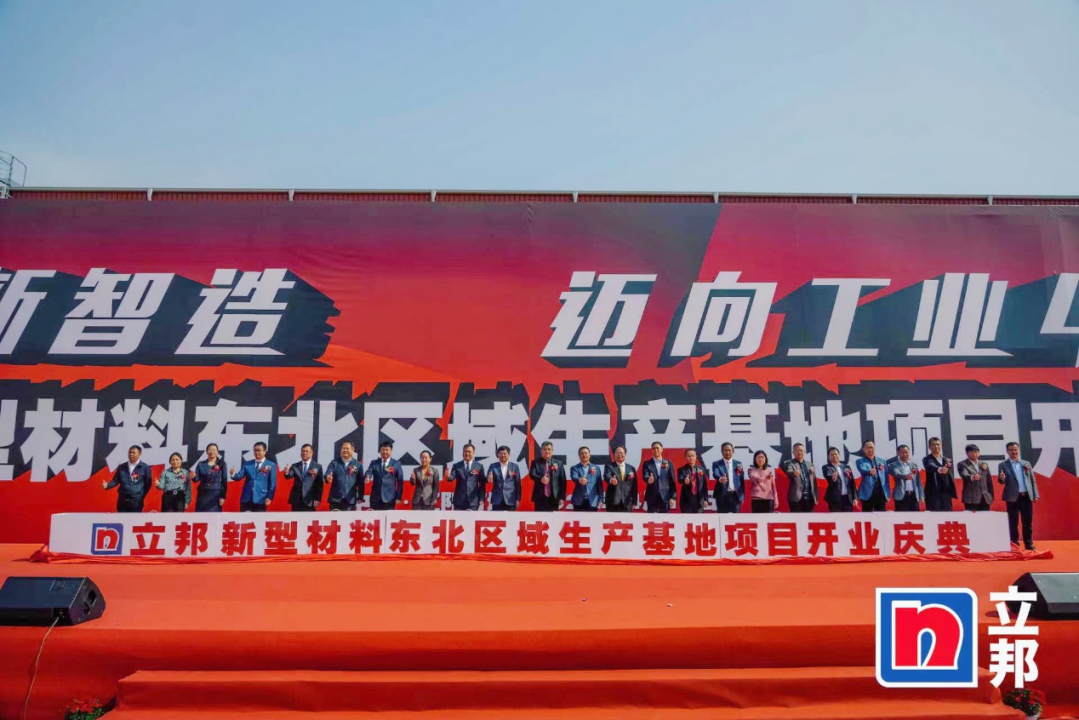1_智能制造体系再升级，立邦陕西和辽宁工厂正式投产529