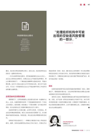 《欧洲涂料杂志中文版》（电子刊）2019第11期