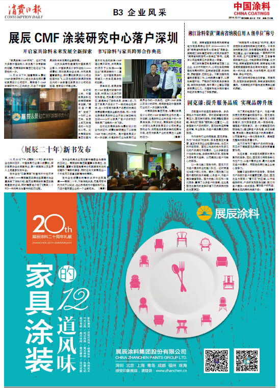 固克漆：提升服务品质实现品牌升级