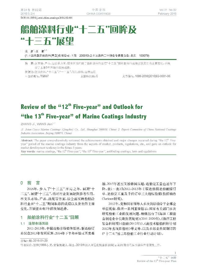 页面提取自－02内文1.jpg