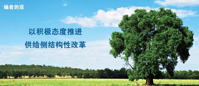 编者的话.jpg