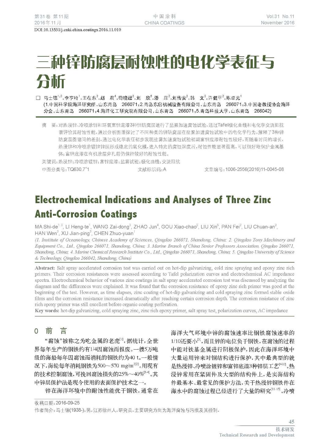页面提取自－201611内文-10.jpg