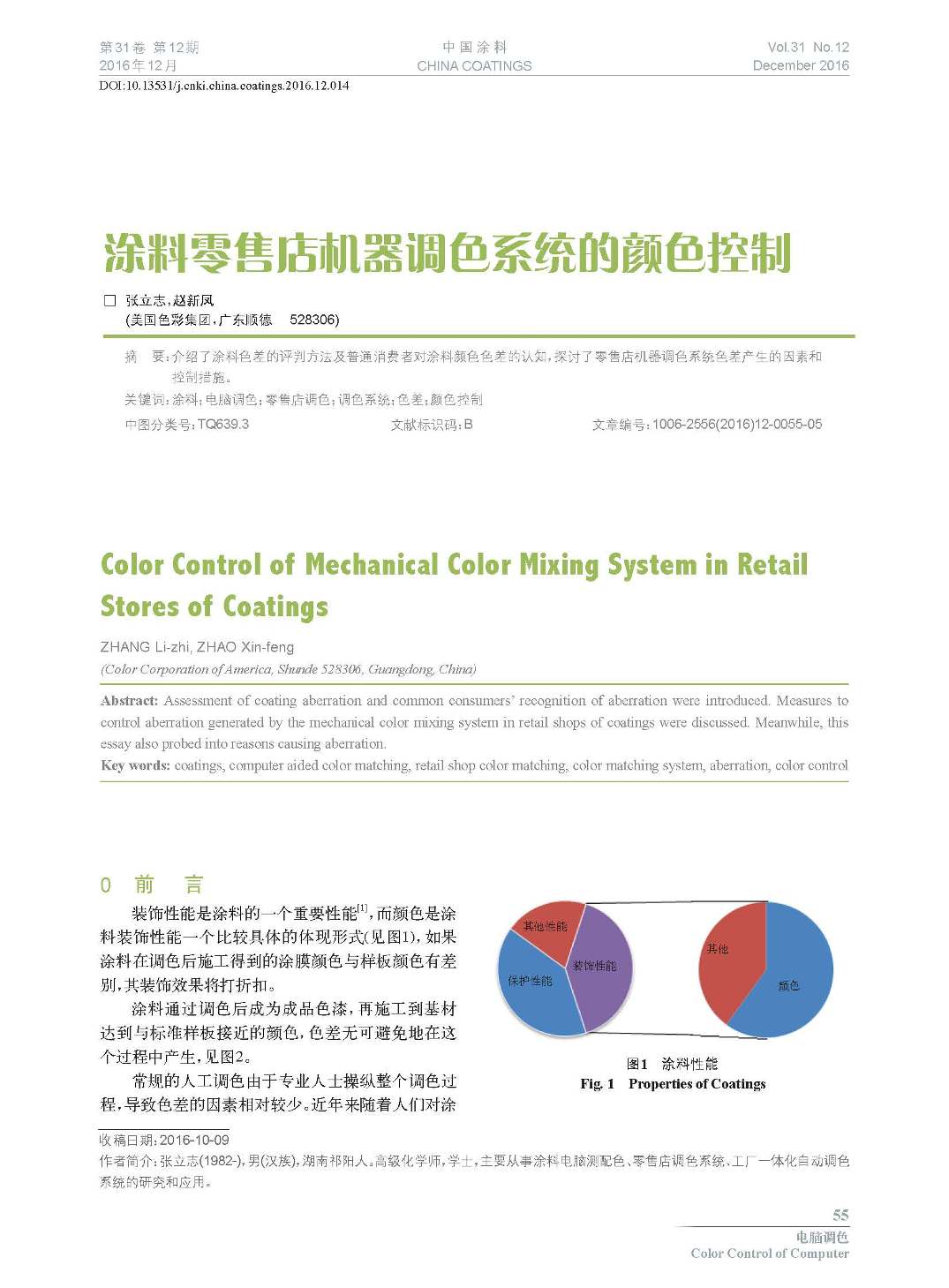 页面提取自－201612内文-14.jpg