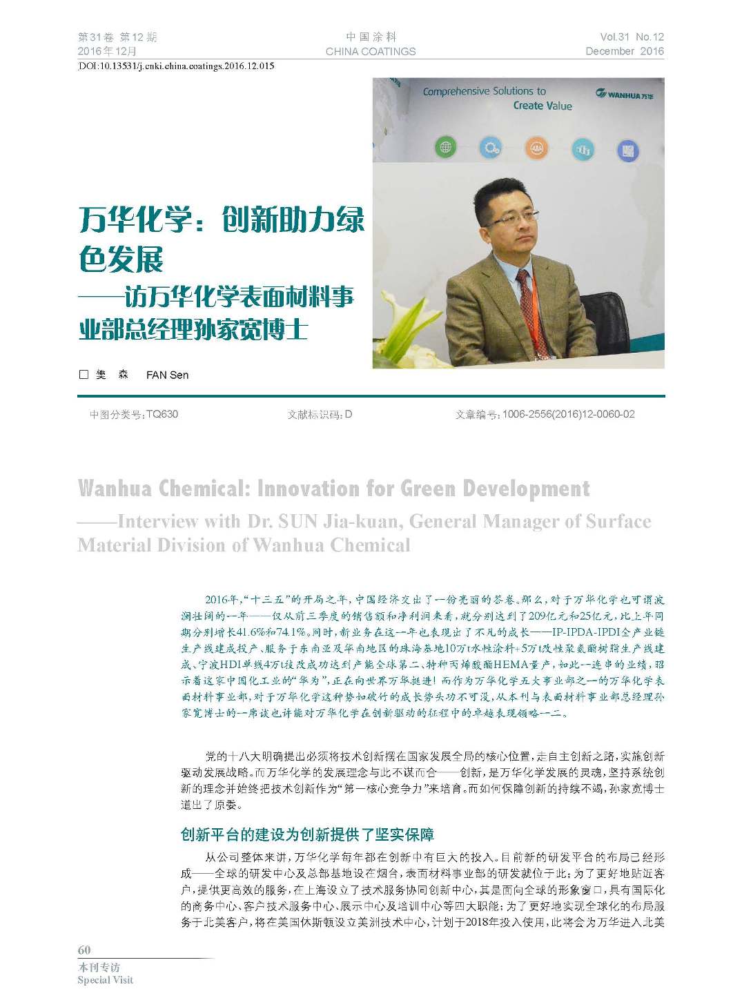 页面提取自－201612内文-15.jpg