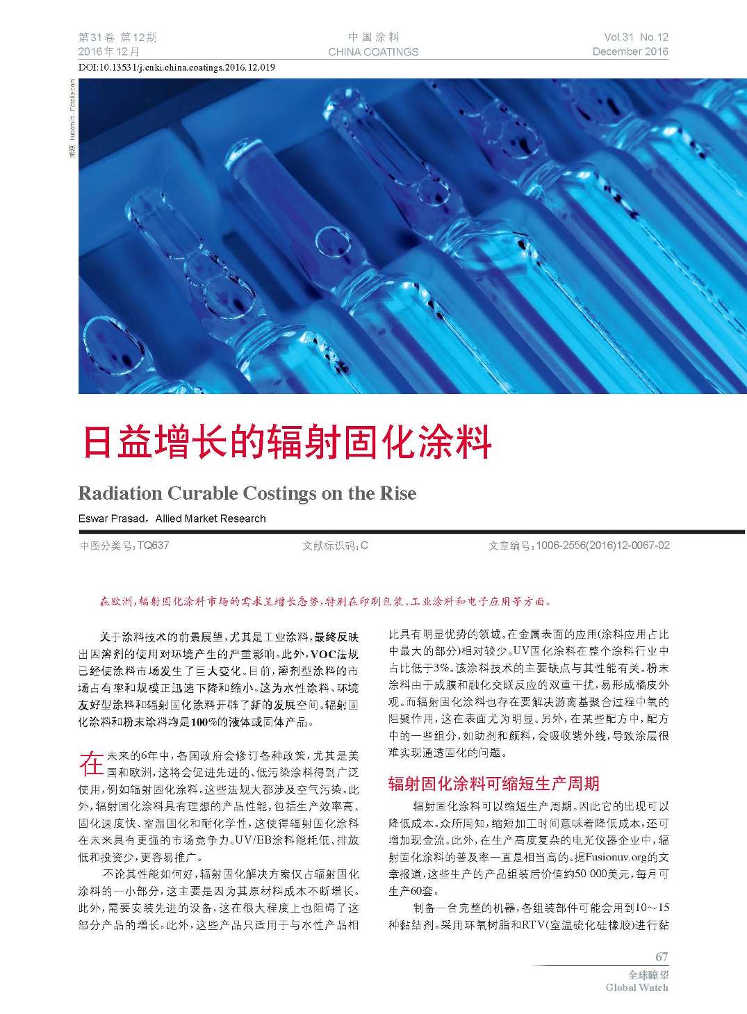 页面提取自－201612内文-19.jpg
