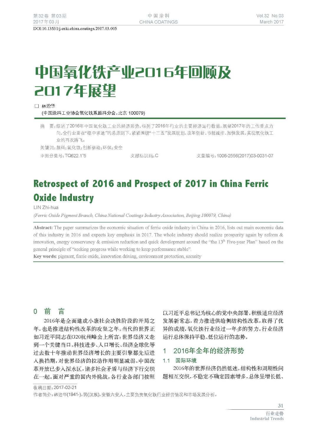 页面提取自－201703内文-5.jpg