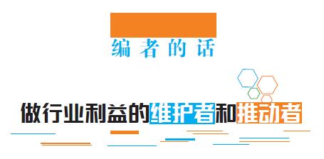 编者的话.jpg