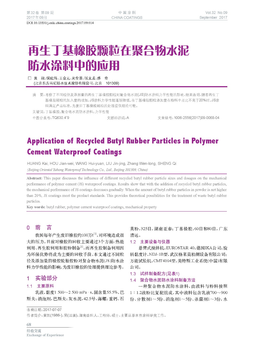 页面提取自－201709内文-14.jpg