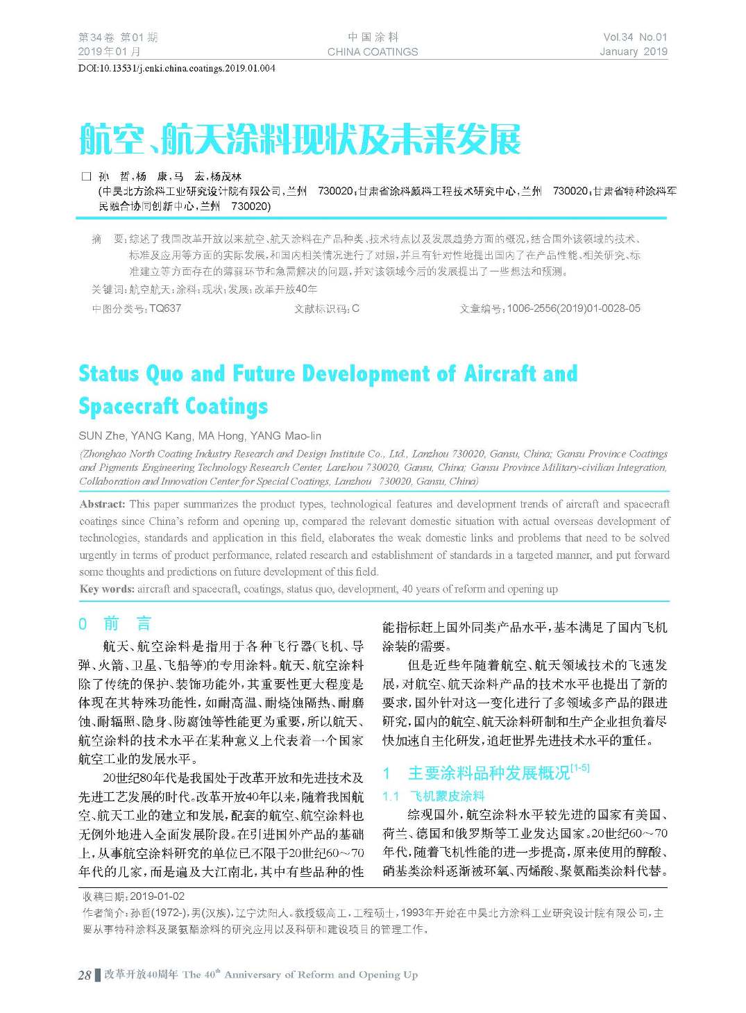 页面提取自－201901内文-4.jpg