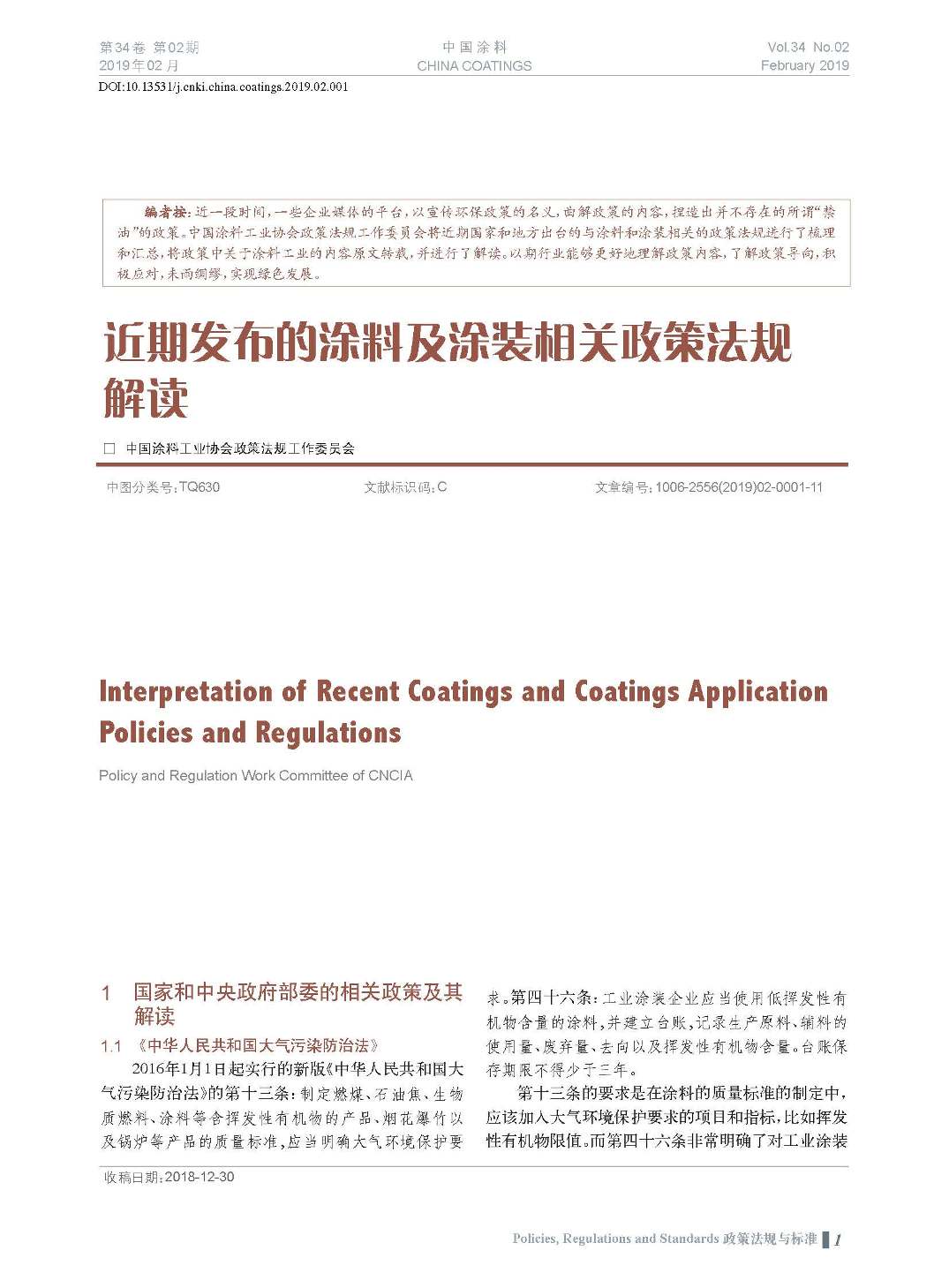 页面提取自－201902内文-01.jpg