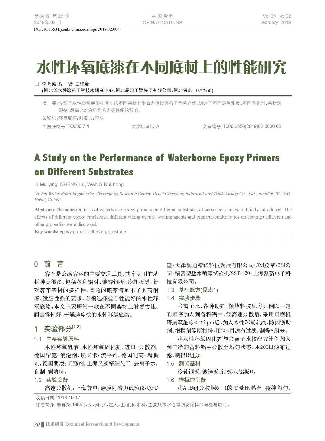 页面提取自－201902内文-4.jpg