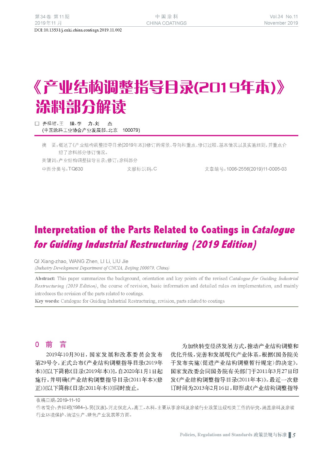 页面提取自－201911内文-2.jpg