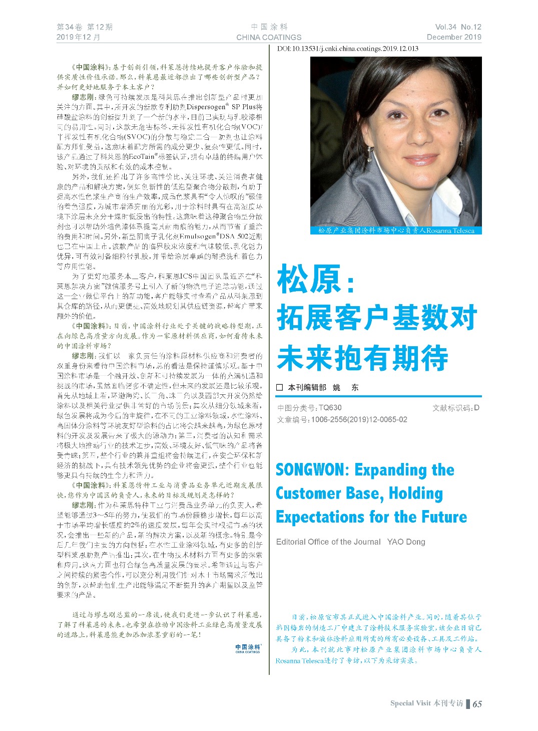 页面提取自－201912内文-13.jpg