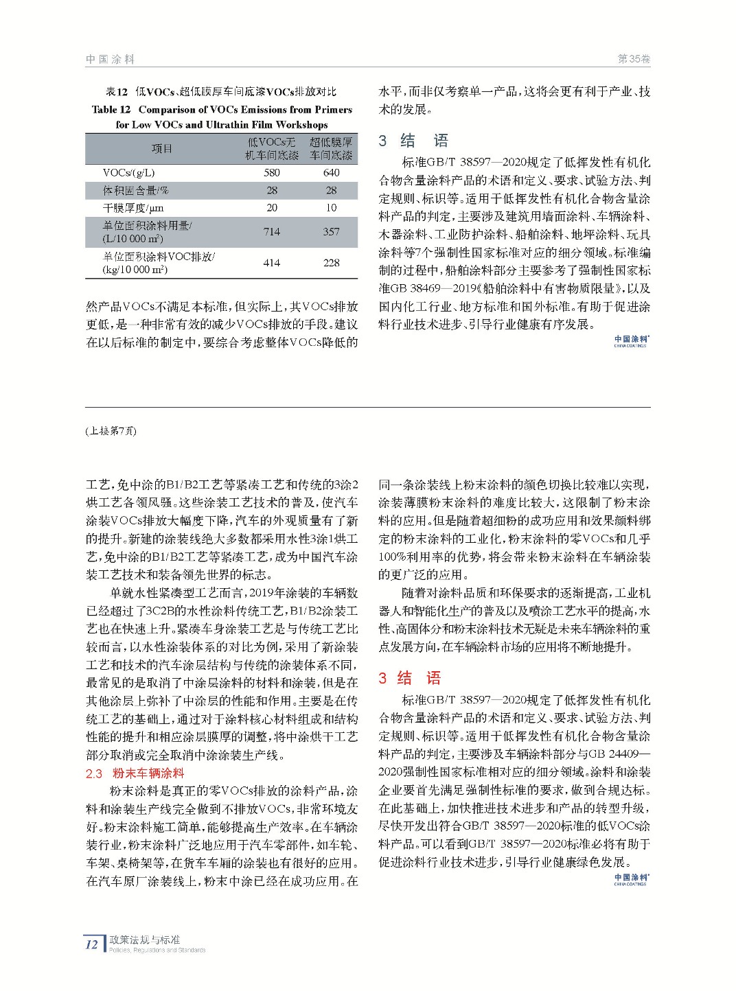 202003内文_页面_12.jpg