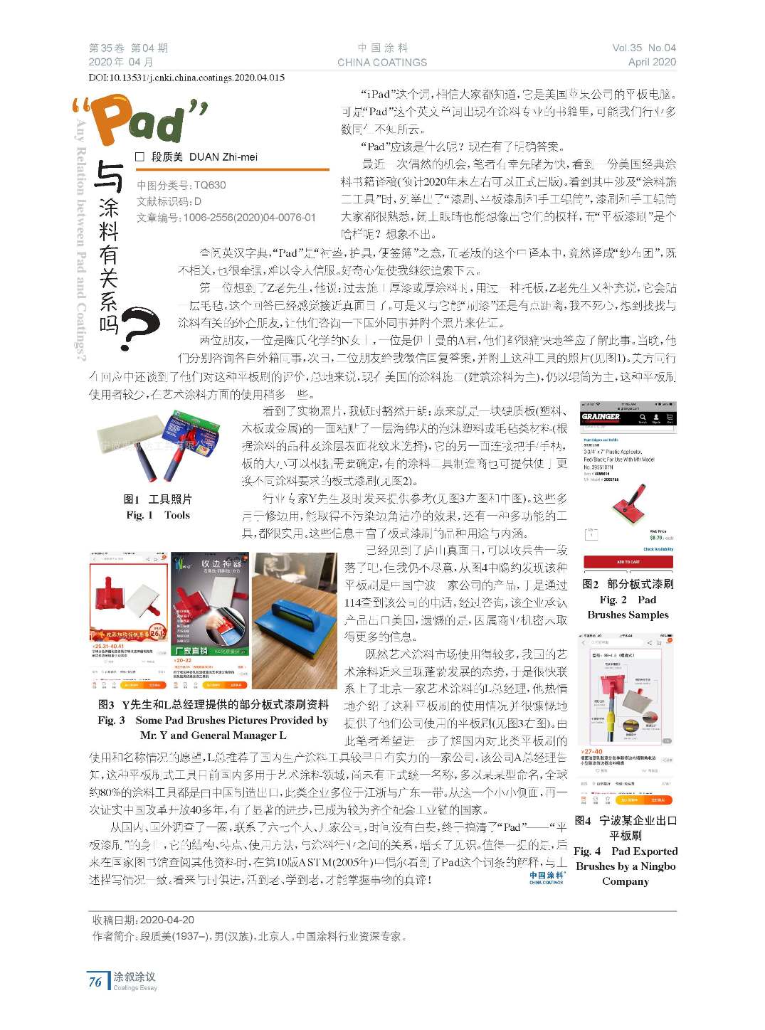 202004内文_页面_76.jpg