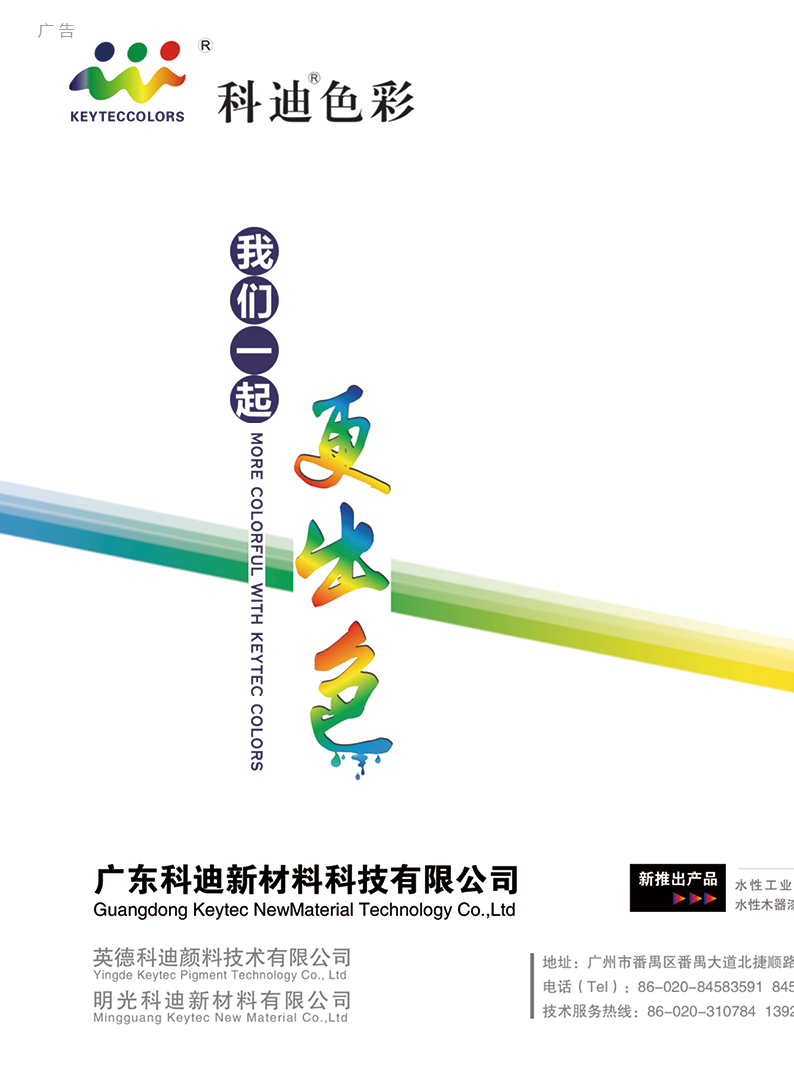 202005拉页(科迪_万华.jpg