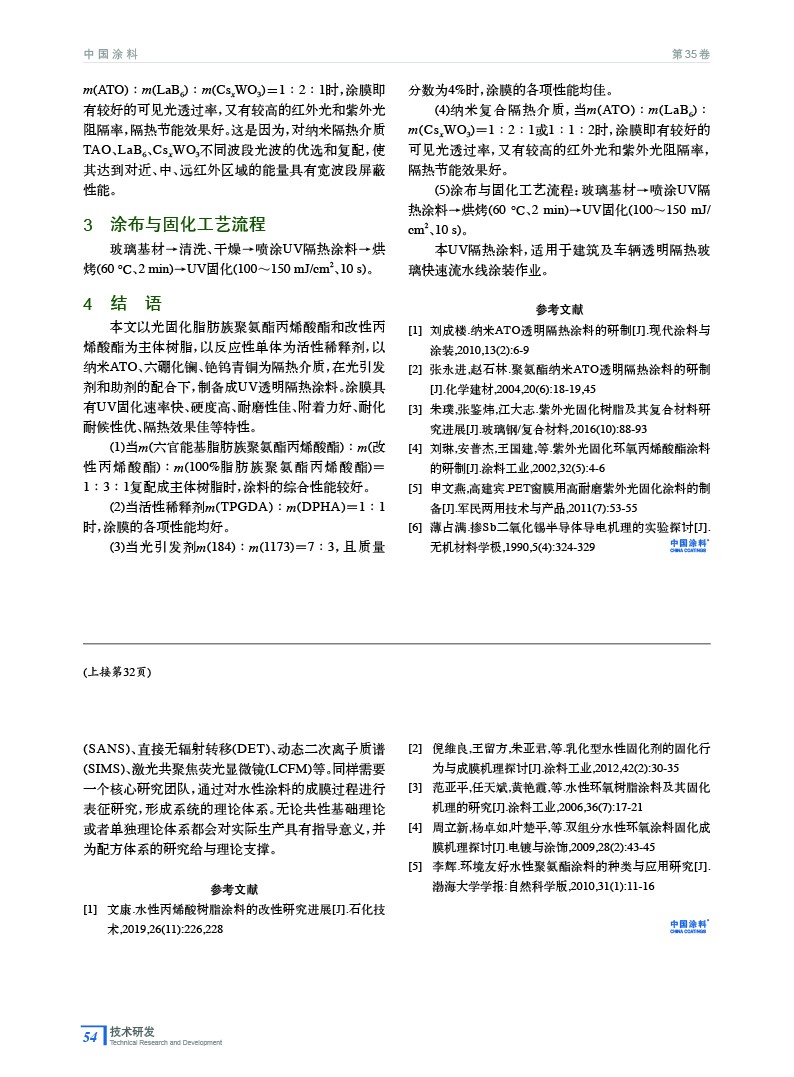 202008内文54.jpg