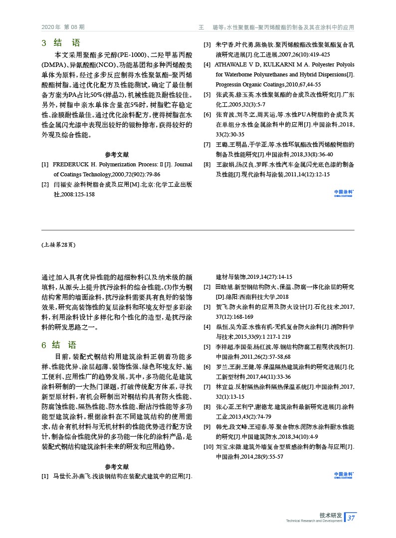 202008内文37.jpg