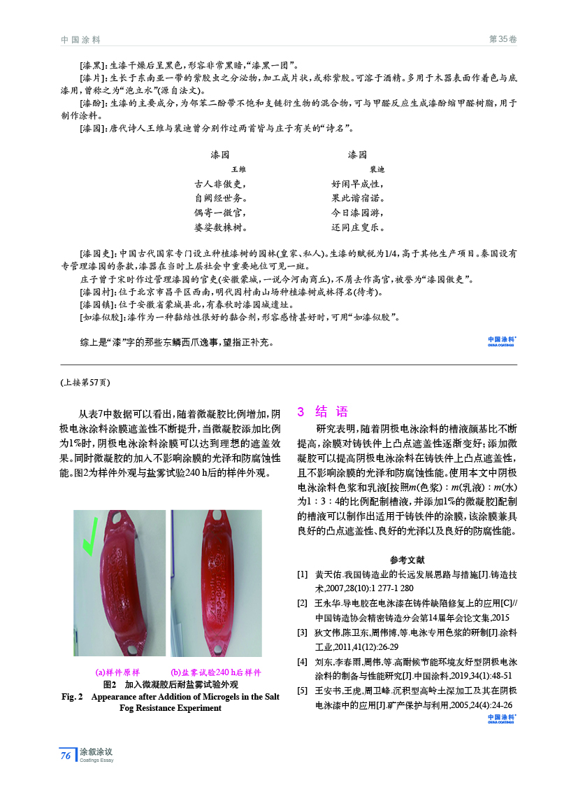 202009内文76.jpg