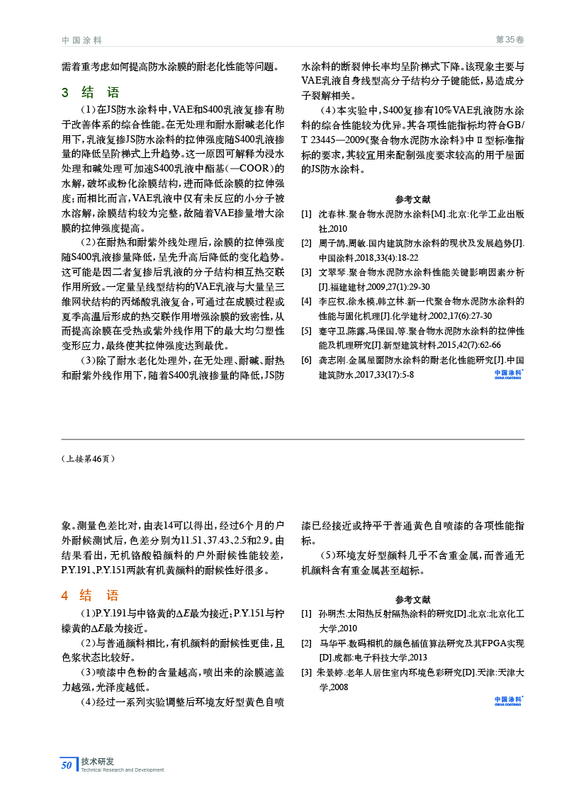 202009内文50.jpg