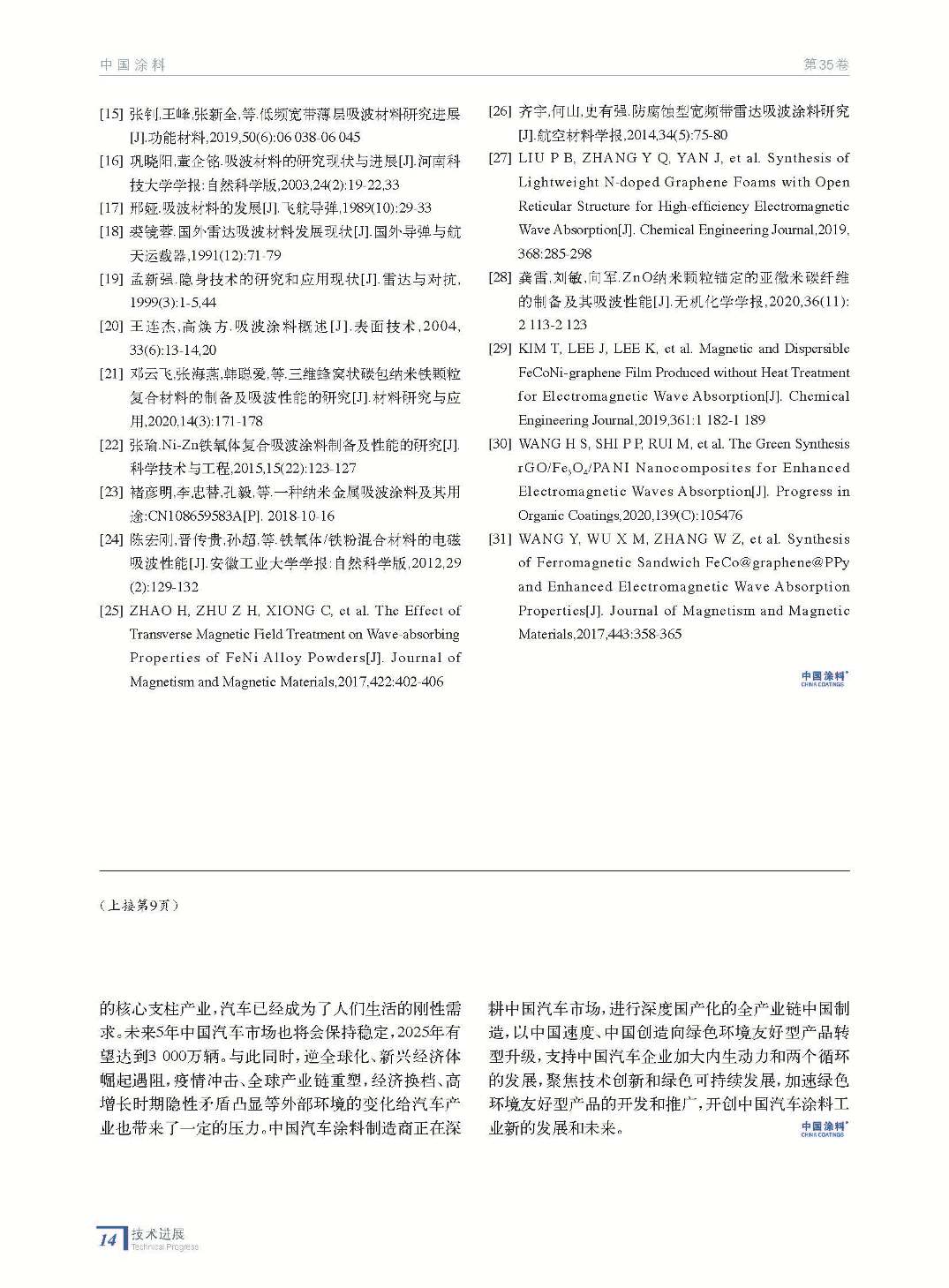 202012内文_页面_14.jpg